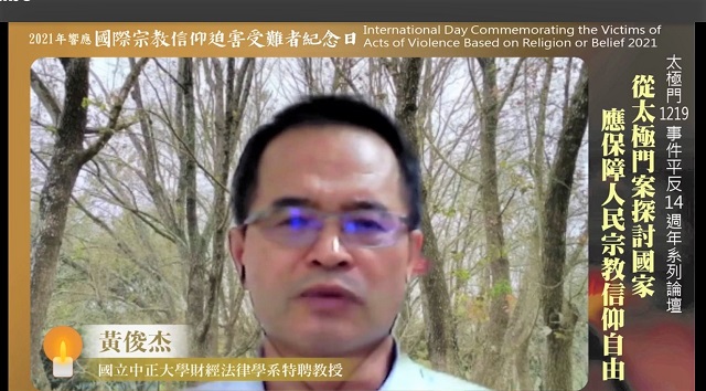 拍賣太極門修行聖地 是侵害文化宗教信仰 拍賣太極門修行聖地 是侵害文化宗教信仰