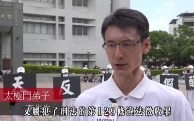 檢調主導假稅單 執行署黑箱拍賣 法務部很有事? 檢調主導假稅單 執行署黑箱拍賣 法務部很有事?