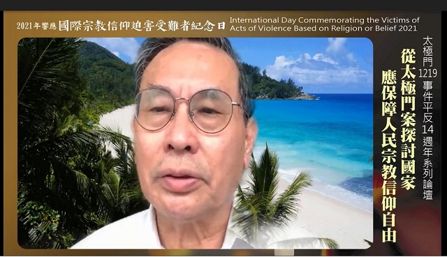 前立委涂醒哲呼籲國權會：太極門案動搖國本　早該解決