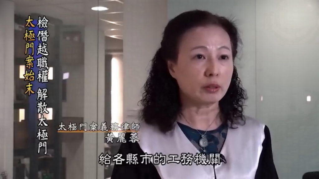 用眼神辦案的檢察官竟高升？民團KUSO直播諷刺！