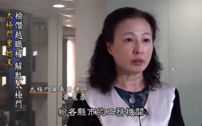 用眼神辦案的檢察官竟高升?民團KUSO直播諷刺! 用眼神辦案的檢察官竟高升?民團KUSO直播諷刺!