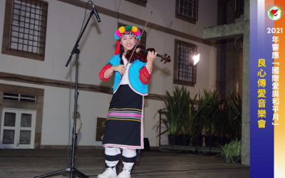 神氣家族「良心傳愛音樂會」分享快樂 同時療癒、清淨內心 神氣家族「良心傳愛音樂會」分享快樂 同時療癒、清淨內心