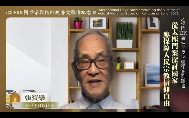各界呼籲國權會盡速平反太極門案為台灣法治立下里程碑