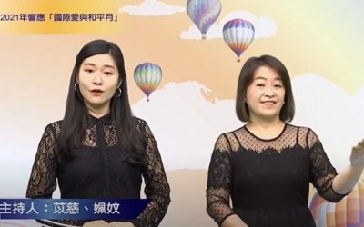 維護真理才是真善　太極門師徒堅持良心與正義