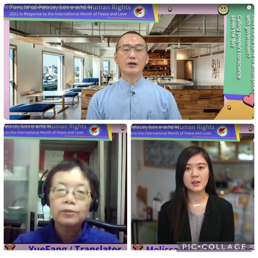 良心是解藥　媒體傳播正能量　盼政府良心覺醒終結假案