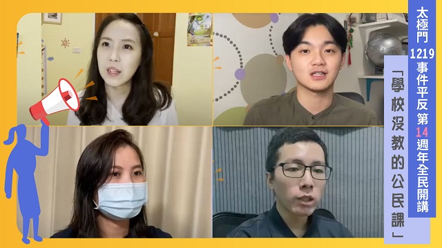 違法官員亂辦太極門假案　台灣民主燈塔形象慘成風中殘燭