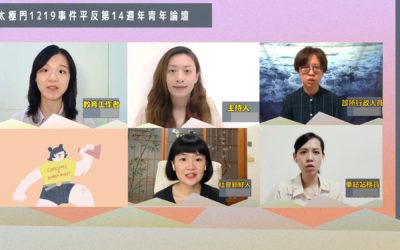 青年世代開講 盼為正義寫下良心篇章 青年世代開講 盼為正義寫下良心篇章