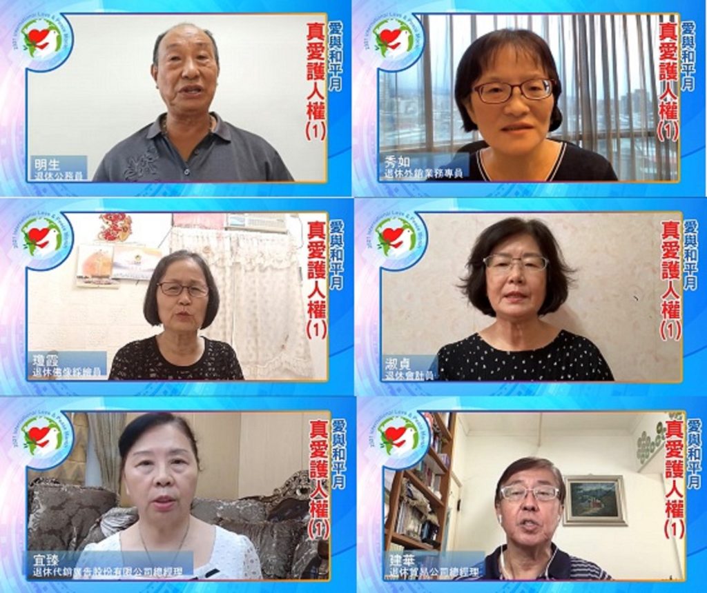 面對天災人禍　用真愛維護公平正義與人權