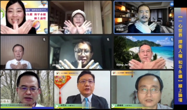 響應聯合國國際和平日　呼籲全民一心　捍衛人權　實踐正義