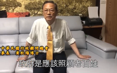 前行政院政務顧問黃秋陽:敬師禮是贈與 理當還太極門清白 前行政院政務顧問黃秋陽:敬師禮是贈與 理當還太極門清白