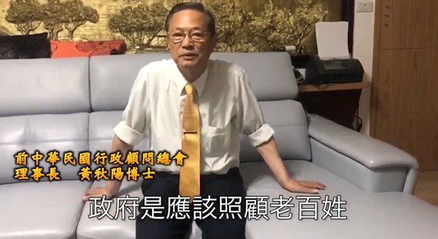 前行政院政務顧問黃秋陽：敬師禮是贈與　理當還太極門清白