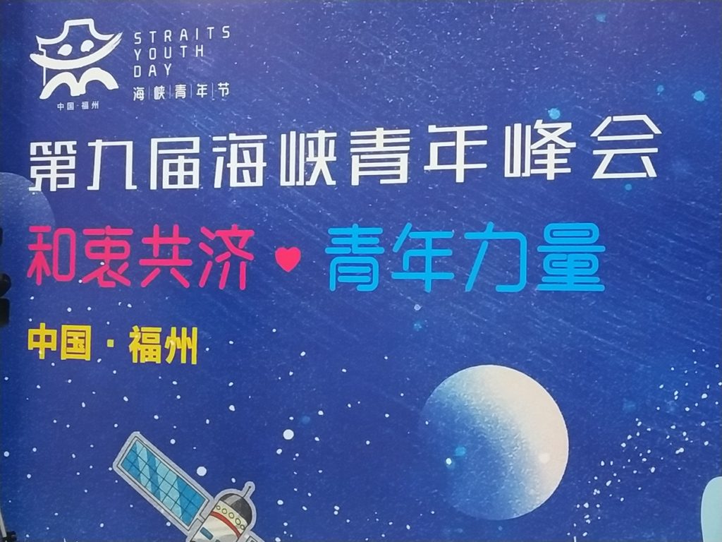 疫情拖延終登場 大陸盛大舉辦海青節峰會 疫情拖延終登場 大陸盛大舉辦海青節峰會