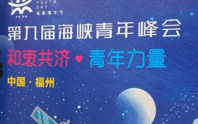 疫情拖延終登場　大陸盛大舉辦海青節峰會