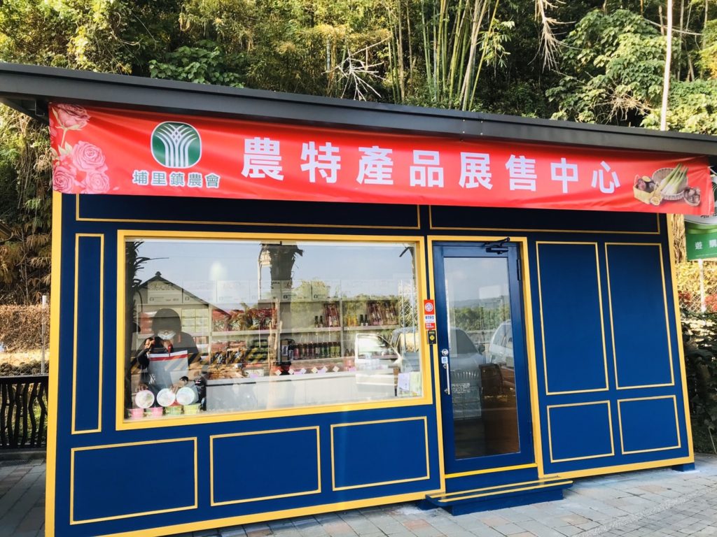 埔農遊購站開幕溫馨購　推廣埔里伴手禮農特產品