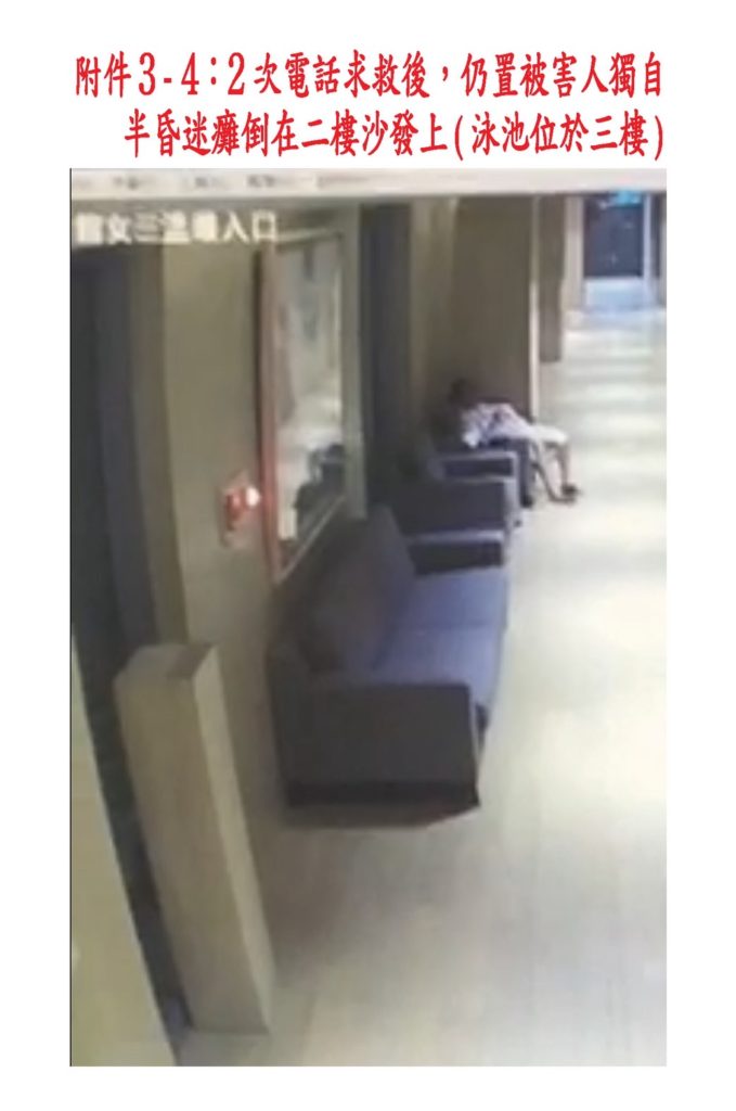 消失的司法正義／賴文輝