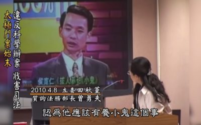一人之過禍害全國　一人之錯殃及全球