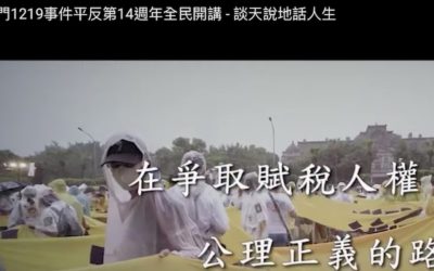 全民開講:推動法稅改革 退休生活有意義 全民開講:推動法稅改革 退休生活有意義