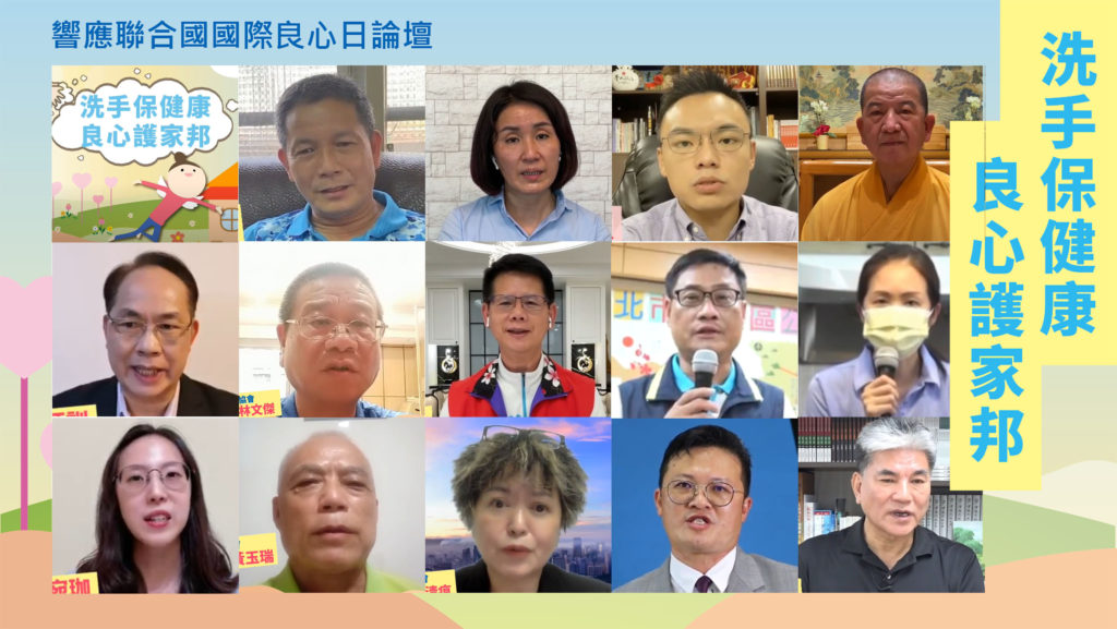 各界呼籲良心覺醒 找到與自然和諧相處的途徑 各界呼籲良心覺醒 找到與自然和諧相處的途徑