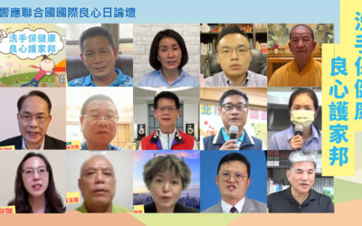 各界呼籲良心覺醒　找到與自然和諧相處的途徑