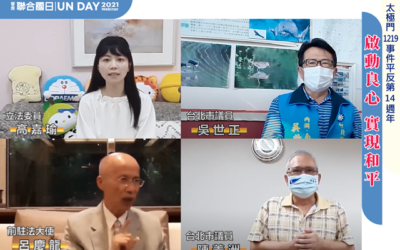 「啟動良心 實現和平」論壇 對與錯間不和稀泥 是國家基本的良心 「啟動良心 實現和平」論壇 對與錯間不和稀泥 是國家基本的良心