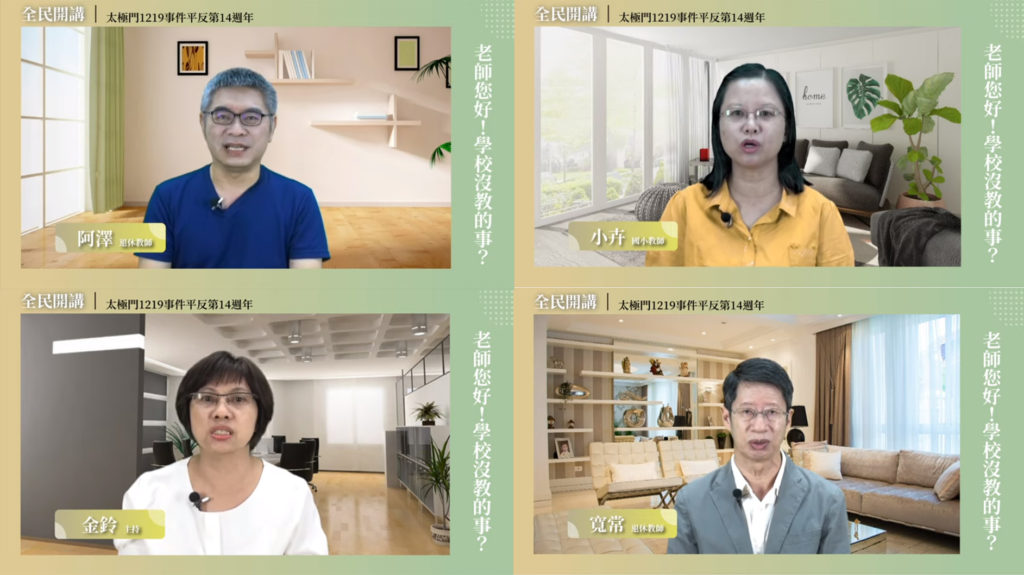 太極門假案教會我的一堂公民教育課 太極門假案教會我的一堂公民教育課