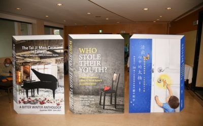 《寒冬》新書發表會 另類台灣之光 太極門假案受到國際關注 《寒冬》新書發表會 另類台灣之光 太極門假案受到國際關注