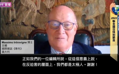彰顯聯合國價值 政府應保障太極門師徒信仰自由歸還修行土地 彰顯聯合國價值 政府應保障太極門師徒信仰自由歸還修行土地