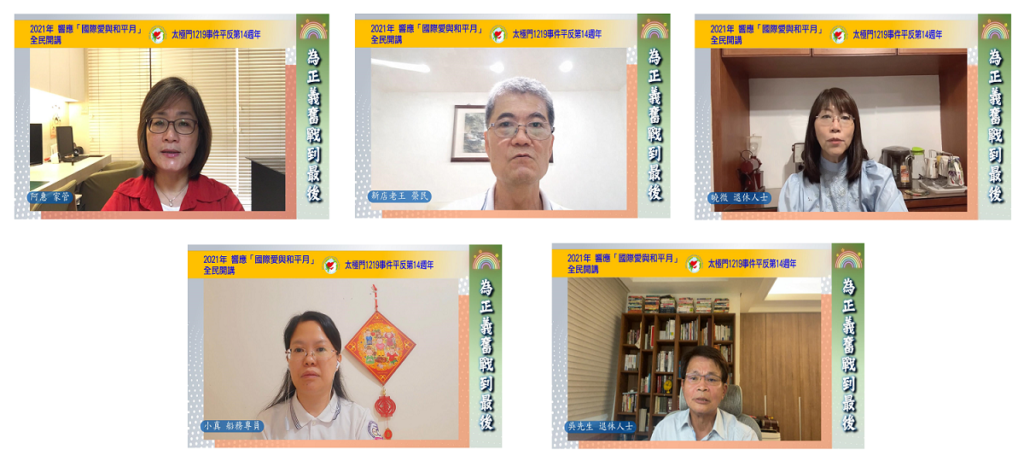 曾將總統票投她！　他呼籲小英平反冤案　還太極門清白