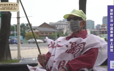 黃金樂齡長者 期盼有生之年政府盡快解決太極門1219假案 黃金樂齡長者 期盼有生之年政府盡快解決太極門1219假案