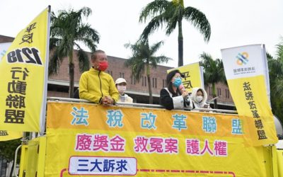 民團街頭控訴:官員違法卻升官發財 人民反被懲處 台灣法治何在 民團街頭控訴:官員違法卻升官發財 人民反被懲處 台灣法治何在