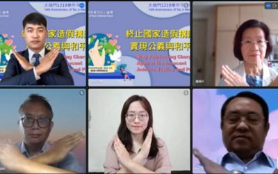 法稅專家:國家暴力是現在進行式 法稅專家:國家暴力是現在進行式