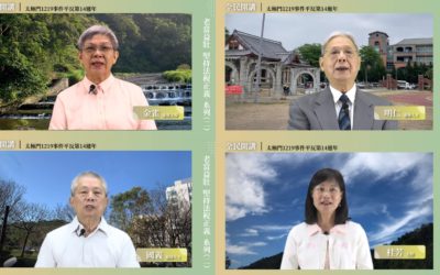 生命活字典 阿公阿嬤呼籲 平反法稅228太極門事件 生命活字典 阿公阿嬤呼籲 平反法稅228太極門事件