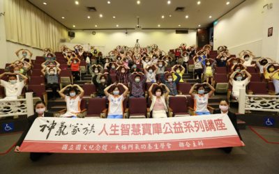 神氣家族人生智慧寶庫公益系列講座 - 「粉紅十月 防癌治心」 神氣家族人生智慧寶庫公益系列講座 - 「粉紅十月 防癌治心」