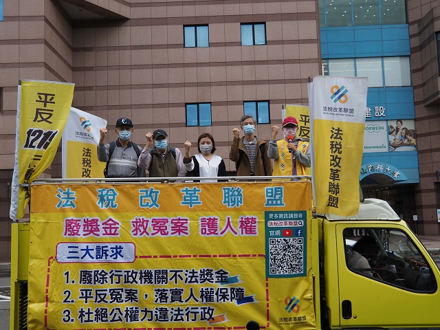 稅改行動全台大串聯 你我覺醒拒絕違法惡稅 稅改行動全台大串聯 你我覺醒拒絕違法惡稅