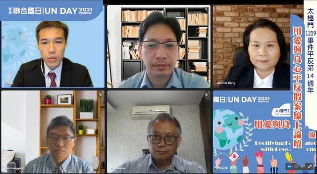 聯合國76週年紀念日 法稅專家呼籲政府勇於修正錯誤判決 聯合國76週年紀念日 法稅專家呼籲政府勇於修正錯誤判決
