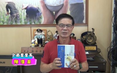 盼人人解鎖人生不卡關　打造愛與和平的世界