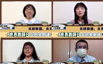 良師興國　良吏治國