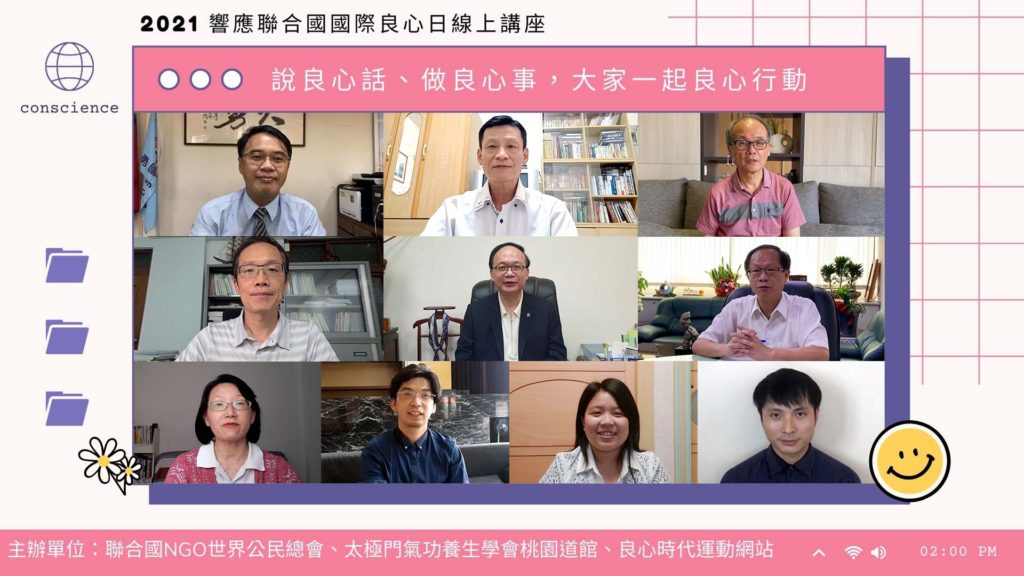 良心是扭轉世局的契機 良心是扭轉世局的契機