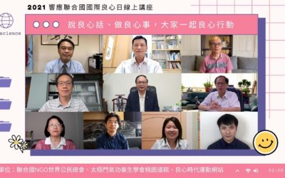 良心是扭轉世局的契機