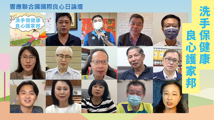 良心疫苗淨化人心 一切問題的解藥 良心疫苗淨化人心 一切問題的解藥