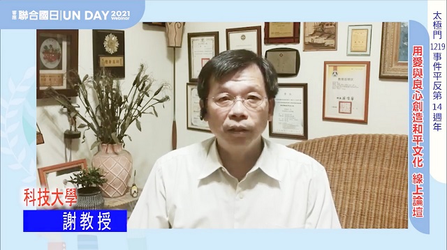 誰比黑道可怕？科大教授提出台灣三大共犯結構