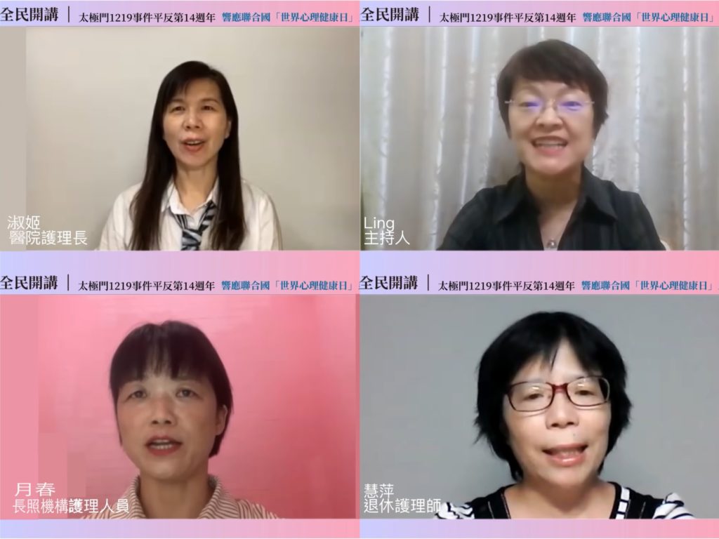 護理師呼籲政府良心仁政 停止法稅迫害讓人民身心都健康 護理師呼籲政府良心仁政 停止法稅迫害讓人民身心都健康