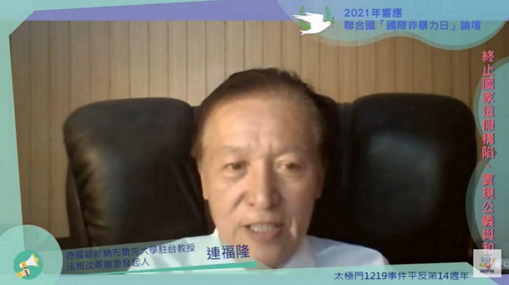 連福隆：太極門案最大的啟示：「國家是暴力的來源者」
