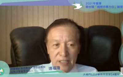 連福隆:太極門案最大的啟示:「國家是暴力的來源者」 連福隆:太極門案最大的啟示:「國家是暴力的來源者」