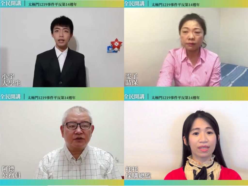 那些年　我們一起「豐」國慶　網路首播