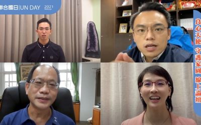 響應聯合國日論壇 祈願人人活出自己心中的太極 響應聯合國日論壇 祈願人人活出自己心中的太極