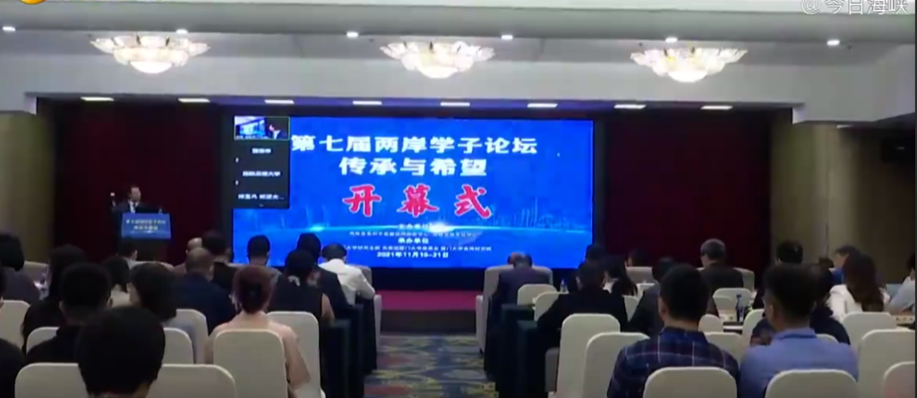 第七屆兩岸學子論壇聚焦傳承與希望 第七屆兩岸學子論壇聚焦傳承與希望
