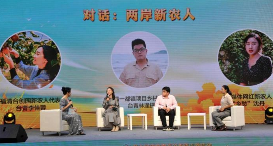 尋找村村最“young”力量 兩岸新農人短視頻大賽福清舉行 尋找村村最“young”力量 兩岸新農人短視頻大賽福清舉行