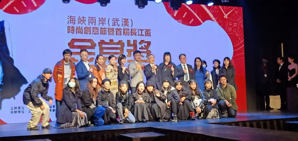 漢台時尚創意產業交流合作 台北武漢連線長江盃金裳獎總決賽名單出爐 漢台時尚創意產業交流合作 台北武漢連線長江盃金裳獎總決賽名單出爐