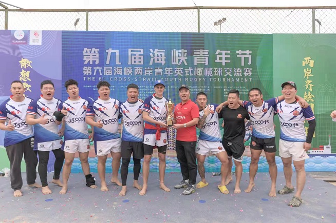 以球會友促交流　兩岸青年英式橄欖球福州交流賽